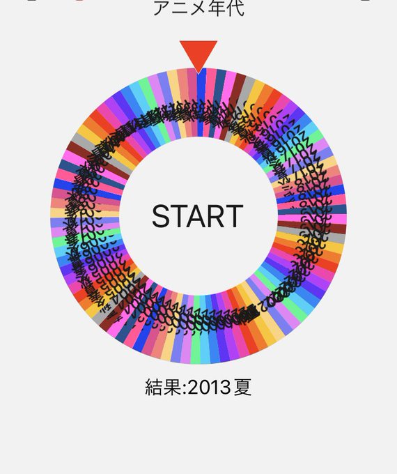 放送クールルーレットから、2013夏クール、君のいる町です。 放送クールルーレットから、2013夏クール、君のいる町です。
