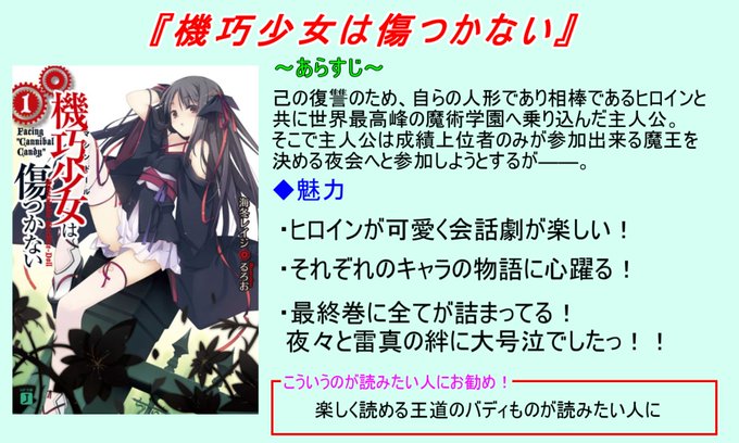 《2022年12月お気に入り》 『機巧少女は傷つかない』『隣の席の中二病が、俺のことを『闇を生きる者よ』と呼んでくる』『 《2022年12月お気に入り》 『機巧少女は傷つかない』『隣の席の中二病が、俺のことを『闇を生きる者よ』と呼んでくる』『