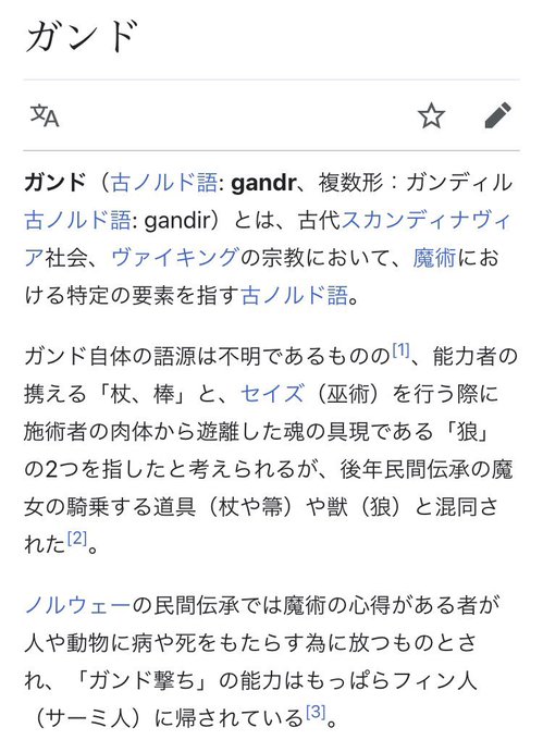 うわーやっぱり北欧神話ネタなんだ!ヴァナディース=女神フレイヤはセイズ呪術ってのを使えるんだぜ⁉︎セイズ呪術は霊や精霊と うわーやっぱり北欧神話ネタなんだ!ヴァナディース=女神フレイヤはセイズ呪術ってのを使えるんだぜ⁉︎セイズ呪術は霊や精霊と