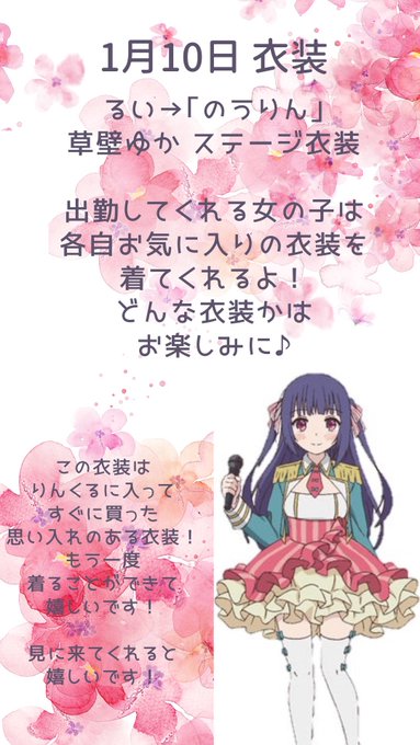お疲れ様です!本日からbirthdayイベント始まります🎂🎉⋆*前夜祭は女の子にはお気に入りの衣装着てもらう!!私は『の お疲れ様です!本日からbirthdayイベント始まります🎂🎉⋆*前夜祭は女の子にはお気に入りの衣装着てもらう!!私は『の