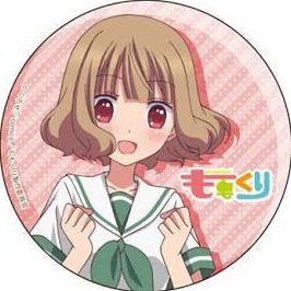 ももくり ももくり