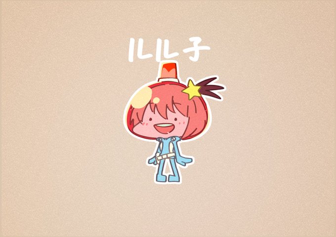 > 宇宙パトロールルル子ちゃん!(ヘルメットを被った姿でお願いしたいです) #odaibako_satoda_sh > 宇宙パトロールルル子ちゃん!(ヘルメットを被った姿でお願いしたいです) #odaibako_satoda_sh