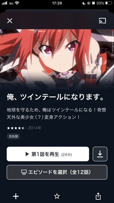 俺、ツインテールになります。(俺ツイ)知ってる人いるんかな? 俺、ツインテールになります。(俺ツイ)知ってる人いるんかな?