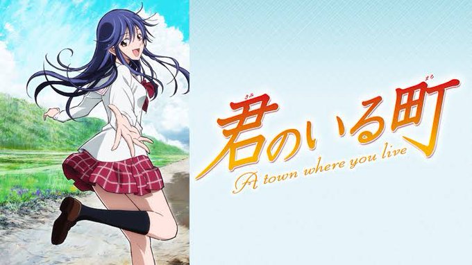 君のいる町 全話視聴しました。私なりの評価は9/10です。人生って選択の連続で、捨てたものを背負って生きていかなければな 君のいる町 全話視聴しました。私なりの評価は9/10です。人生って選択の連続で、捨てたものを背負って生きていかなければな