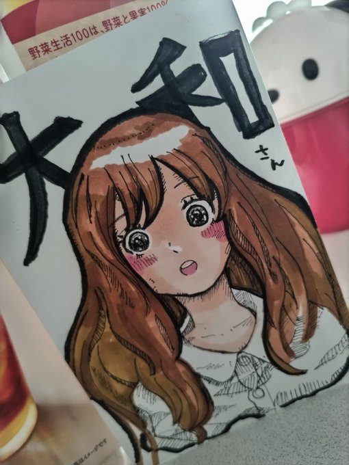 俺物語!!の大和凛子さんを描きました。もう少し思うように描けたら、イラスト描くのもっと楽しくなるんだけどな💦#俺物語 # 俺物語!!の大和凛子さんを描きました。もう少し思うように描けたら、イラスト描くのもっと楽しくなるんだけどな💦#俺物語 #