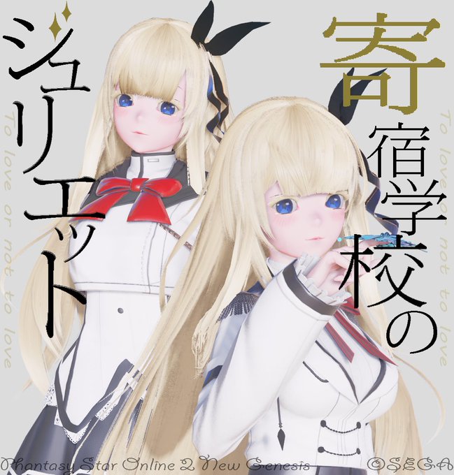 私の目指す強さっていうのはね、世界すら変えちゃうような、そういう強さなの....#PSO2NGS #PSO2NGS_S 私の目指す強さっていうのはね、世界すら変えちゃうような、そういう強さなの....#PSO2NGS #PSO2NGS_S