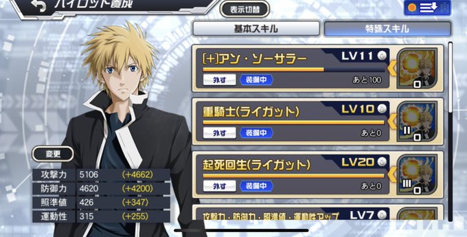 #スパロボDD 今になってブレイクブレイド視聴中アニメ見てしまうと、育てたくなってしまうね!してしまったね!とはいえ期間 #スパロボDD 今になってブレイクブレイド視聴中アニメ見てしまうと、育てたくなってしまうね!してしまったね!とはいえ期間