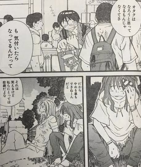 げんしけん(特に初代)に触れてると「あぁやっぱオタクで良いや」ってなれるから良いんだよなぁ げんしけん(特に初代)に触れてると「あぁやっぱオタクで良いや」ってなれるから良いんだよなぁ