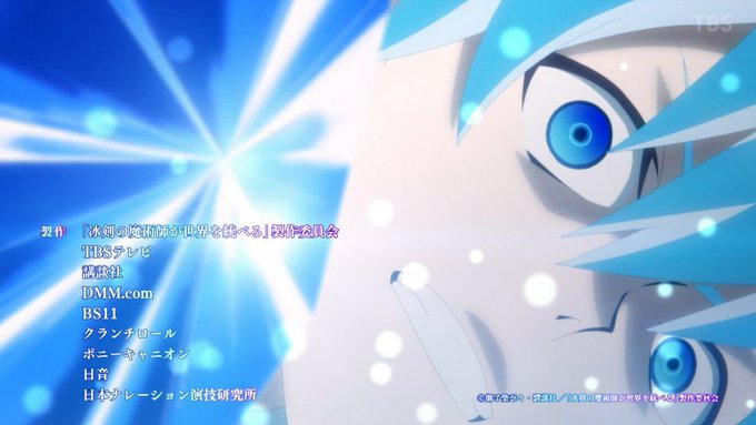 TBS、ついに気が狂って魔法戦争、ファフニール時代のプロデューサー戻したんだろうか... #hyouken #冰剣の魔術 TBS、ついに気が狂って魔法戦争、ファフニール時代のプロデューサー戻したんだろうか... #hyouken #冰剣の魔術
