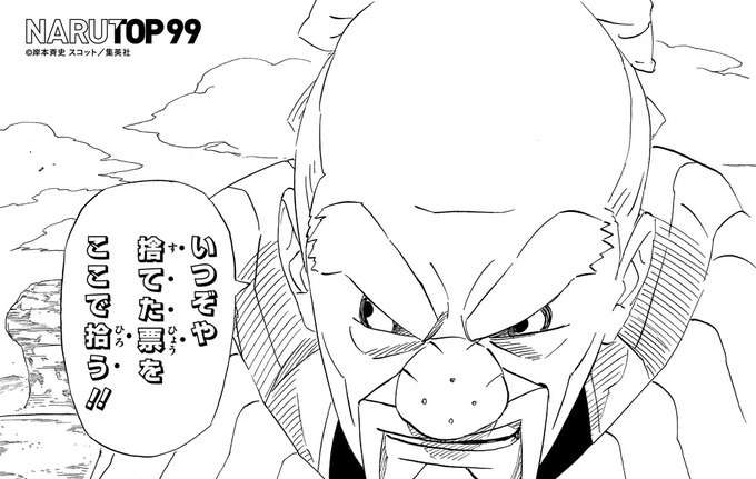 #NARUTOP99全世界キャラクター人気投票投票締切まであと7日!今日は誰に投票するか、お悩み中ですか?↓投票はこちら #NARUTOP99全世界キャラクター人気投票投票締切まであと7日!今日は誰に投票するか、お悩み中ですか?↓投票はこちら