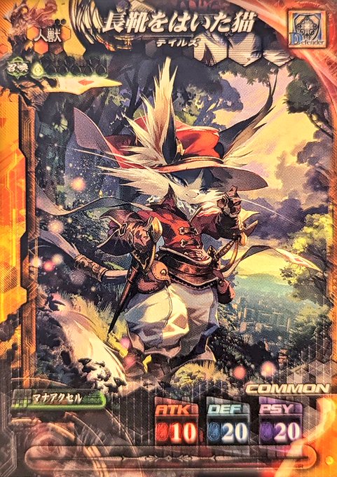 長靴をはいた猫(illus.村山竜大さん)「まあ、そう熱くなるなよ。毛並みが乱れるだろう」(フレーバーテキストより引用) 長靴をはいた猫(illus.村山竜大さん)「まあ、そう熱くなるなよ。毛並みが乱れるだろう」(フレーバーテキストより引用)