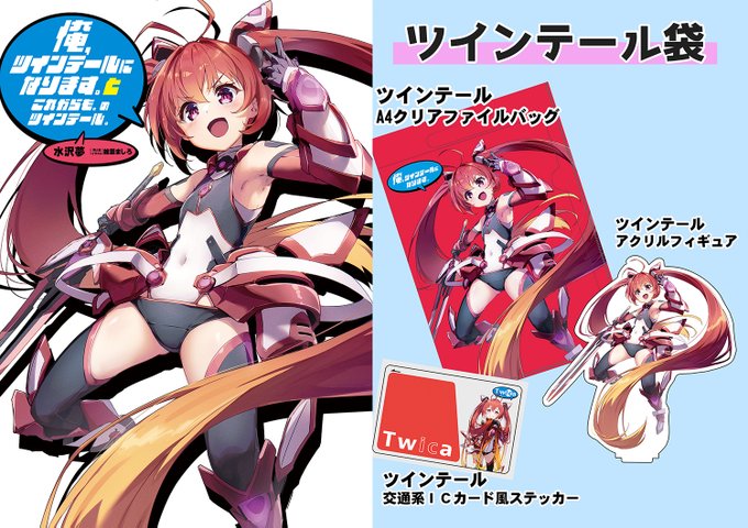 冬コミの新刊とグッズ メロンブックス様で委託しています今気づいたけど初めてスタッフさんのおすすめコメントも入っていますね 冬コミの新刊とグッズ メロンブックス様で委託しています今気づいたけど初めてスタッフさんのおすすめコメントも入っていますね