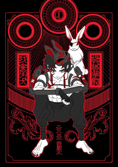 卯 #MEGALOBOX #メガロボクス 卯 #MEGALOBOX #メガロボクス