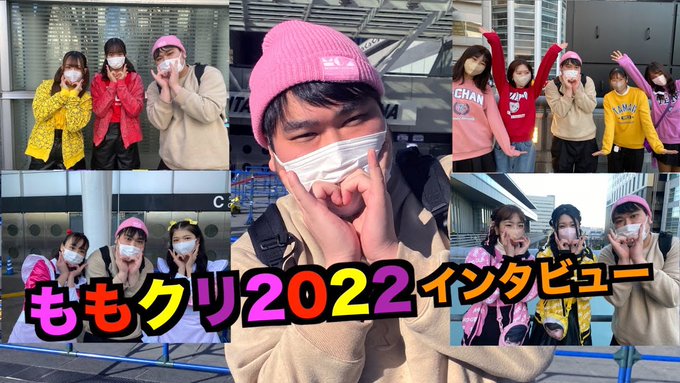 【ももクリ2022】ももクリ両日参戦!!モノノフさんの参戦服の推しポイントとは!?【まさかの神席】 #ももくり 【ももクリ2022】ももクリ両日参戦!!モノノフさんの参戦服の推しポイントとは!?【まさかの神席】 #ももくり
