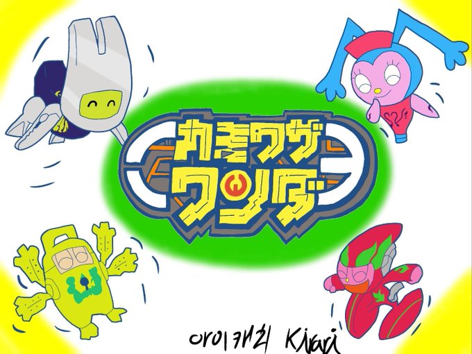 カミワザ・ワンダ ファンアート#kamiwazawanda #カミワザ・ワンダ #カミワザワンダ カミワザ・ワンダ ファンアート#kamiwazawanda #カミワザ・ワンダ #カミワザワンダ