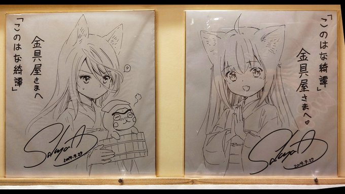 このはな綺譚の舞台の宿なう♥️ペリさんだったかな、このお話好きだったの🤗 このはな綺譚の舞台の宿なう♥️ペリさんだったかな、このお話好きだったの🤗