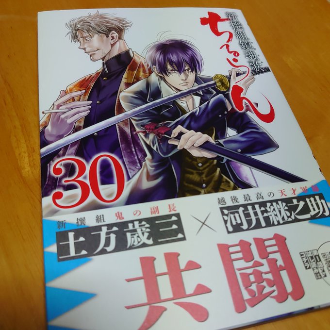 ランチアの好きな漫画📕34巻まで読んだのに…30巻だけ買い忘れてたのに今更気づいて買ってきた🤣話がね繋がらないな〜とは感 ランチアの好きな漫画📕34巻まで読んだのに…30巻だけ買い忘れてたのに今更気づいて買ってきた🤣話がね繋がらないな〜とは感