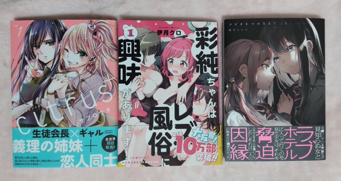 大好きな百合漫画たちです他にも「イブのおくすり」「付き合ってあげてもいいかな」「ハッピーシュガーライフ」「きみが死ぬまで 大好きな百合漫画たちです他にも「イブのおくすり」「付き合ってあげてもいいかな」「ハッピーシュガーライフ」「きみが死ぬまで