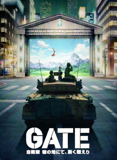 アニメ観はじめた。ちょっとずつ観ていこう。ちょっとずつ。ある日、銀座に大きな門(ゲート)が出現するって話。アマプラ。全2 アニメ観はじめた。ちょっとずつ観ていこう。ちょっとずつ。ある日、銀座に大きな門(ゲート)が出現するって話。アマプラ。全2