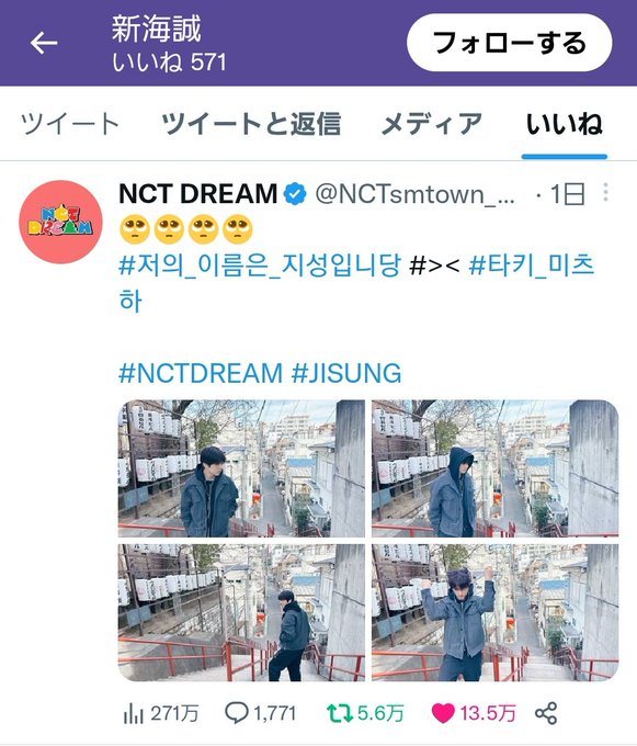 え、すごい😳昨日のチソンくんの『君の名は。』の聖地巡礼のツイート新海誠監督にいいねされてる😳😳そしてそれをみたチソンたま え、すごい😳昨日のチソンくんの『君の名は。』の聖地巡礼のツイート新海誠監督にいいねされてる😳😳そしてそれをみたチソンたま