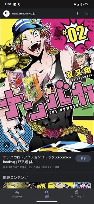 ナンバカウノ。もはやかっきーを使いこなしてる ナンバカウノ。もはやかっきーを使いこなしてる
