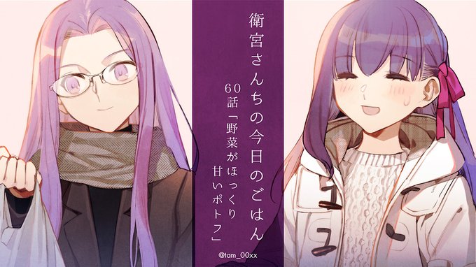 「衛宮さんちの今日のごはん」第60話「野菜がほっくり甘いポトフ」|ヤングエースUP - 無料で漫画が読めるWebコミック 「衛宮さんちの今日のごはん」第60話「野菜がほっくり甘いポトフ」|ヤングエースUP - 無料で漫画が読めるWebコミック