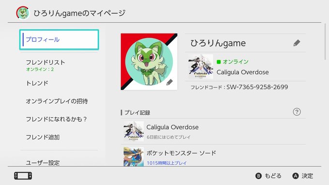 PlayStationのフレIDとSwitchのフレコ。PlayStationはPS5、PS4でゲームしてます。遊んでる PlayStationのフレIDとSwitchのフレコ。PlayStationはPS5、PS4でゲームしてます。遊んでる