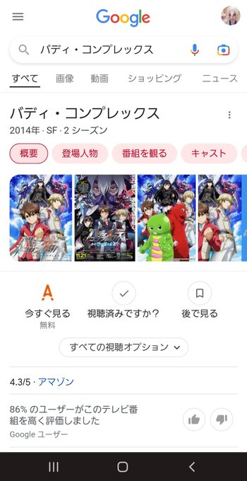 ルクシオンとグラディオン、待ってるからな〜😭からこれ9年待ってるえ!?バディ・コンプレックスも、もう放送が2014年!? ルクシオンとグラディオン、待ってるからな〜😭からこれ9年待ってるえ!?バディ・コンプレックスも、もう放送が2014年!?