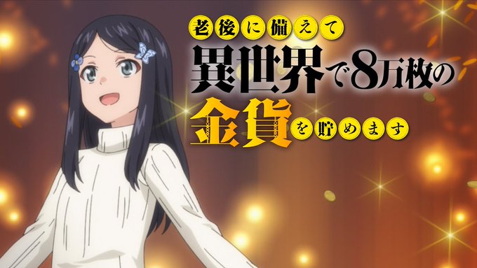 このアニメのノリに既視感あると思ったらアレだ、マリワカ#ろうきん8 このアニメのノリに既視感あると思ったらアレだ、マリワカ#ろうきん8
