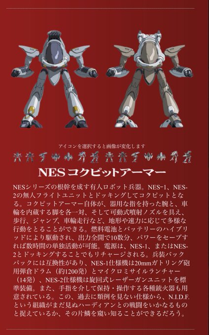 ・キスダムのNES(ヴァイパー)・重神機パンドーラ・爆裂天使のジャンゴ・白銀の意思 アルジェヴォルン #MODEROID ・キスダムのNES(ヴァイパー)・重神機パンドーラ・爆裂天使のジャンゴ・白銀の意思 アルジェヴォルン #MODEROID