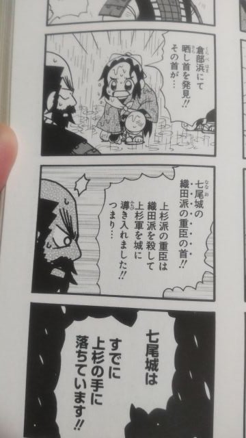 #銀嶺のかなた#信長の忍び で言うと、この辺 #銀嶺のかなた#信長の忍び で言うと、この辺