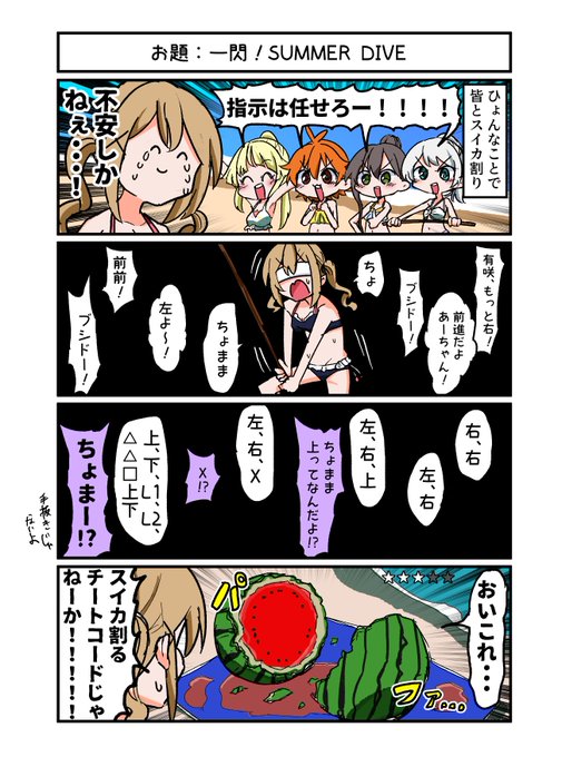 お題:一閃!SUMMER DIVE#BanG_Dream版深夜の真剣お絵描き60分一本勝負 お題:一閃!SUMMER DIVE#BanG_Dream版深夜の真剣お絵描き60分一本勝負