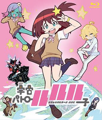ところでみんな、宇宙パトロールルル子をぜひ見てくれよな ところでみんな、宇宙パトロールルル子をぜひ見てくれよな