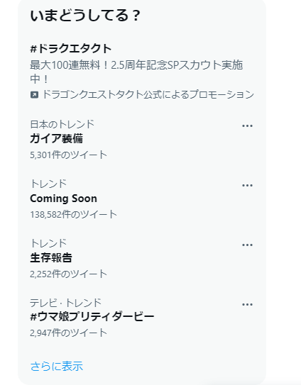 トレンドにあった「Coming Soon」が「Classroom☆Crisis」に見えてしまった。懐かしい。OPもEDも トレンドにあった「Coming Soon」が「Classroom☆Crisis」に見えてしまった。懐かしい。OPもEDも