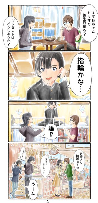 今日のお絵描き#草鈴 #漫画 その二やっとでけた(^_^;)ネタ詰め込むにはペースが足りない😩#すずめの戸締まり 今日のお絵描き#草鈴 #漫画 その二やっとでけた(^_^;)ネタ詰め込むにはペースが足りない😩#すずめの戸締まり