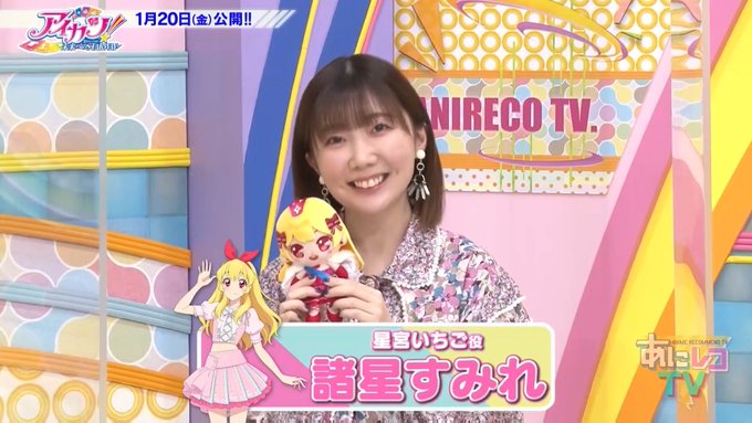 ハイキュー...マルタの冒険...エンドライド...#美山加恋#諸星すみれ #田所あずさ #大橋彩香#あにレコTV #a ハイキュー...マルタの冒険...エンドライド...#美山加恋#諸星すみれ #田所あずさ #大橋彩香#あにレコTV #a