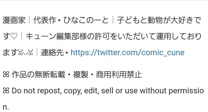 ひなこのーと作者の支援サイト、ひなこのーとを連載してたコミックキューンの編集部許可済みなので誰も止める者などいない。 ひなこのーと作者の支援サイト、ひなこのーとを連載してたコミックキューンの編集部許可済みなので誰も止める者などいない。