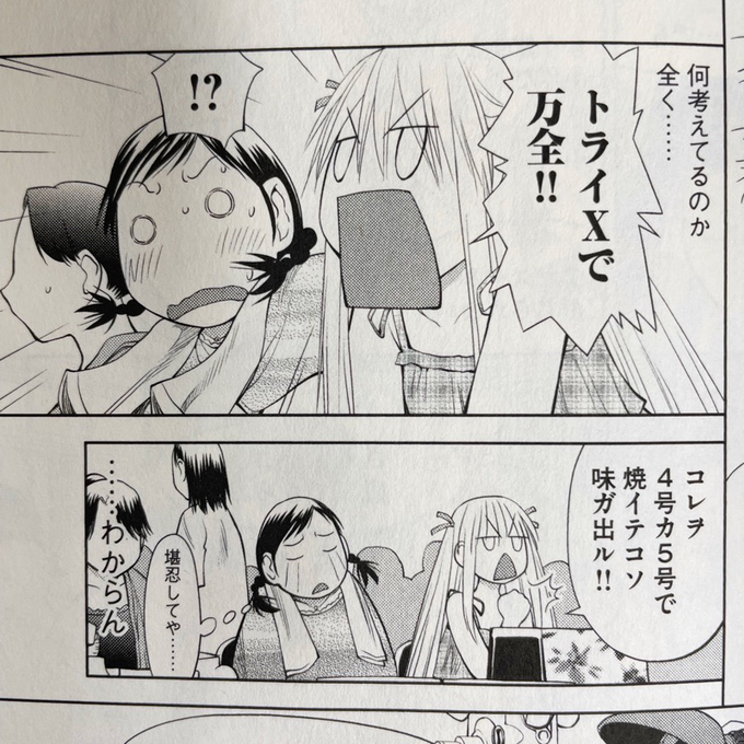 げんしけん全巻発掘したので読んでる げんしけん全巻発掘したので読んでる