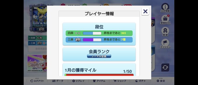 難しいな〜麻雀🀄押してダメ 引いてダメとにかく頑張ろう( ´ ▽ ` )ノ🥂帝から真逆ですな(泣)魔神に落ちてしまった段 難しいな〜麻雀🀄押してダメ 引いてダメとにかく頑張ろう( ´ ▽ ` )ノ🥂帝から真逆ですな(泣)魔神に落ちてしまった段