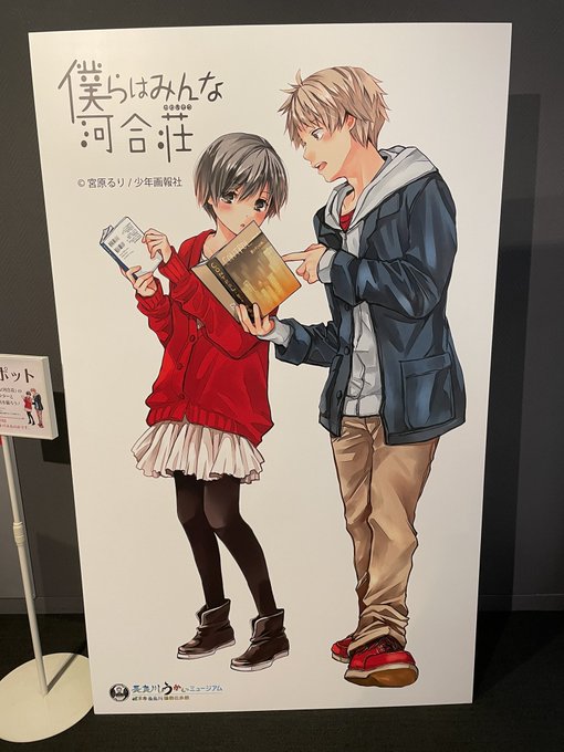 うかいミュージアムの河合荘特別展示見に行きました。この等身大パネルだけ撮影可能だったのでスタッフにお願いして撮って頂きま うかいミュージアムの河合荘特別展示見に行きました。この等身大パネルだけ撮影可能だったのでスタッフにお願いして撮って頂きま