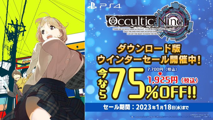 /🗣️今日まで! PS4 DL版期間限定 #セール\—世界はインチキで溢れている!吉祥寺を舞台に、アフィブログ管理人の主 /🗣️今日まで! PS4 DL版期間限定 #セール\—世界はインチキで溢れている!吉祥寺を舞台に、アフィブログ管理人の主