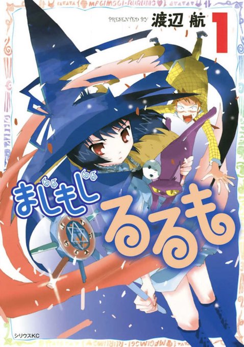 同じ漫画家とは思えないと言うと弱ペダとまじもじるるもだよな 同じ漫画家とは思えないと言うと弱ペダとまじもじるるもだよな