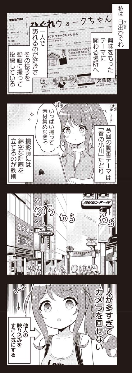 チャレンジング ハッショ してん アカン ブラタモリに関連した画像-05