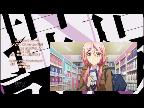 サンドリオン「メグル・オモイ・メグル」捏造トラップ-NTR- ED #GLANIME #YuriAnime #捏造トラ サンドリオン「メグル・オモイ・メグル」捏造トラップ-NTR- ED #GLANIME #YuriAnime #捏造トラ