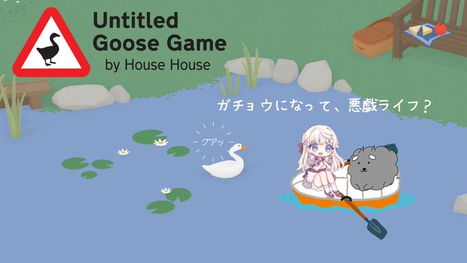 深夜の告知です!🌙🌟本日22時から!きゃんばす配信をモノクローム二人でやっていきます!何やらガチョウになってイタズラを企 深夜の告知です!🌙🌟本日22時から!きゃんばす配信をモノクローム二人でやっていきます!何やらガチョウになってイタズラを企