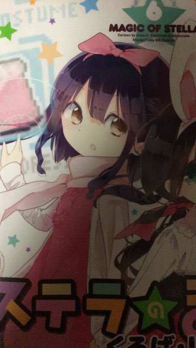 本日2月1日はステラのまほうより池谷乃々の誕生日ですd(^_^o)誕生日おめでとうございます!m(__)m#ステラのまほ 本日2月1日はステラのまほうより池谷乃々の誕生日ですd(^_^o)誕生日おめでとうございます!m(__)m#ステラのまほ