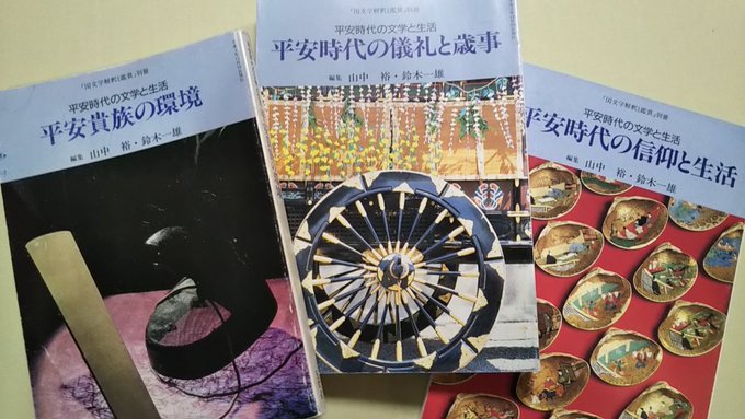片渕須直監督 次回作関連の本 3冊 入手どこまで読めるか、積ん読にならないといいのだが。#清少納言 #片渕須直 #平安 片渕須直監督 次回作関連の本 3冊 入手どこまで読めるか、積ん読にならないといいのだが。#清少納言 #片渕須直 #平安