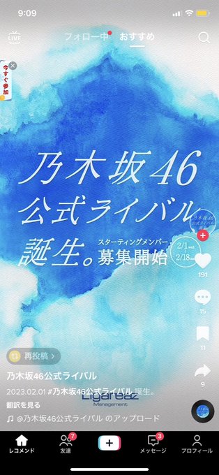 ひとつ聞いていいか?乃木坂の公式ライバルとか言いながら、君の名は希望のメロディーを使うん?それともこれは偽物か? ひとつ聞いていいか?乃木坂の公式ライバルとか言いながら、君の名は希望のメロディーを使うん?それともこれは偽物か?