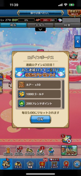 〜365日後に強くなるらんきち〜ログイン79日目STARDAMが終わり落ち着きすぎてこっちのツイート忘れてました//ギル 〜365日後に強くなるらんきち〜ログイン79日目STARDAMが終わり落ち着きすぎてこっちのツイート忘れてました//ギル