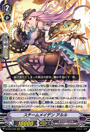 アルル「ドロップからグリフォギィラをバインドしてパワー+30000」ヨルムンガンド「バトルフェイズにグリフォギィラをソウ アルル「ドロップからグリフォギィラをバインドしてパワー+30000」ヨルムンガンド「バトルフェイズにグリフォギィラをソウ